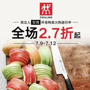 Zwilling 双立人“在线”开仓 $14.99可换购(价值$80研磨罐套装) 2.7折起 煎锅$25收 Staub也参加