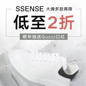 SSENSE 年终大促再降 麦昆豆沙尾小白鞋$418 收Essentials 2折起 BV编织手链$127 抽奖