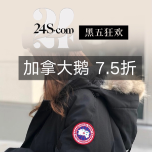 最后一天：24S 黑五大促 麦昆小白鞋$452 狐狸T恤$97 抽奖 开奖 最高7.5折 加拿大鹅$786