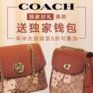 Coach 官网夏日半价大促，收Parker、Rogue 美包 一律5折+额外8折+满额送风琴钱包