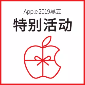 Apple 官方黑五正式开始 限时消费返卡高达$280 XR返$70, iPad Pro返$140