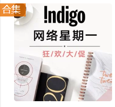 比黑五低：Indigo 网一大促 仅限2天 万件商品好价狂欢 低至3.1折 $4.00起