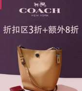 Coach 官网震撼价 平价LV邮差包$170、乐福鞋史低$70 3折起+额外8折 恐龙T恤$27