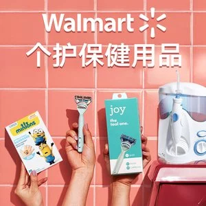 Walmart 囤个护保健好物 白菜价居家必备品