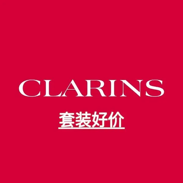 Boxing Day：Clarins 紧致身体霜套装、白吸盘套装超值！ 7折起+额外9折！美白精华有货！