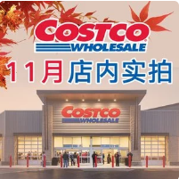 Costco 特价海报+店内实拍 乐高新品圣诞倒数日历5.7折 雅顿银级3件套$34.99 11月4日-11日 蜂胶$9.99