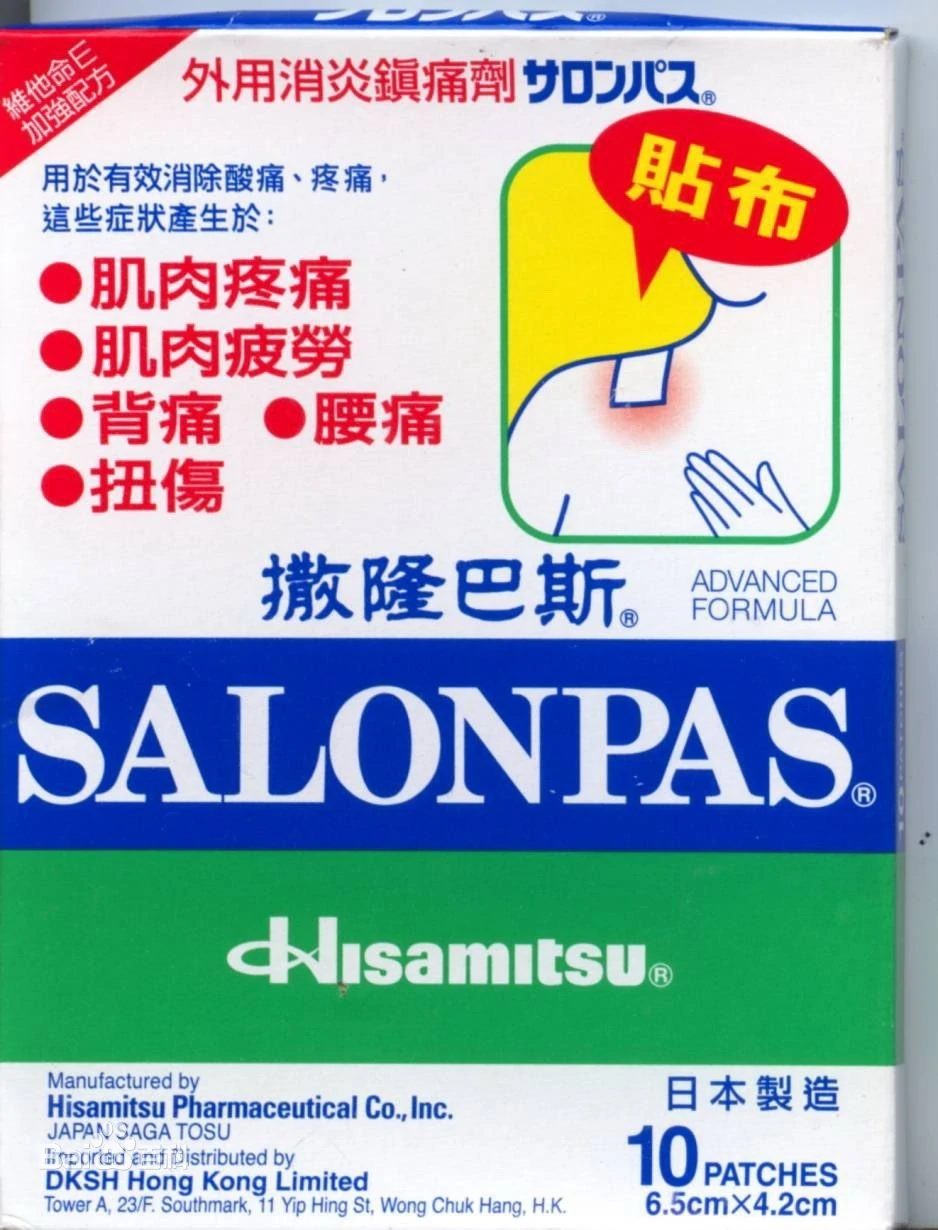 Salonpas 肌肉疼痛贴 140 包 12.49 加元