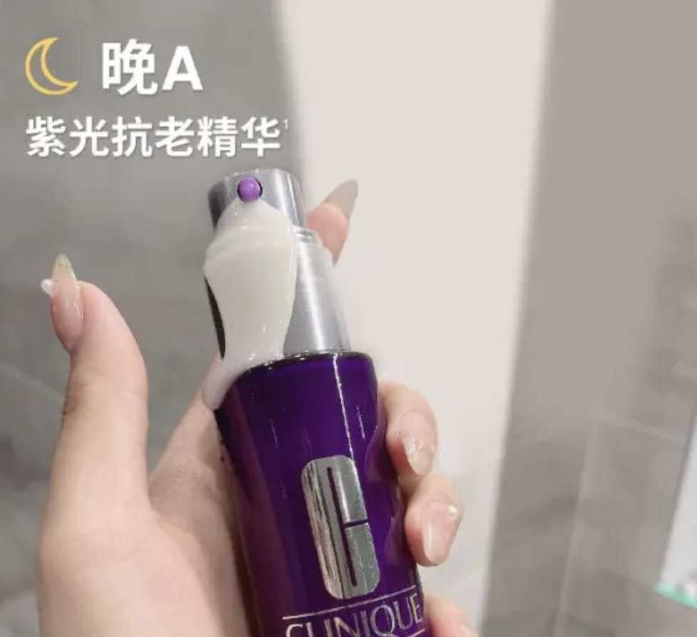 Clinique 比买1送1划算 买紫光瓶30ml送镭射瓶50ml=3.3折