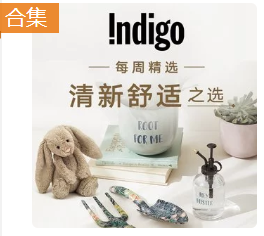 Indigo 每周折扣汇总 S'well保温杯7折收 $27收Pixie Mood小众美包 6折抢 Maxi-Cosi 安全座椅