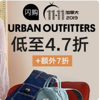 11.11：UO 服饰鞋履 $42收及踝靴 $42收FILA复古运动鞋 4.7折起+额外7折 $28收BDG牛仔裤