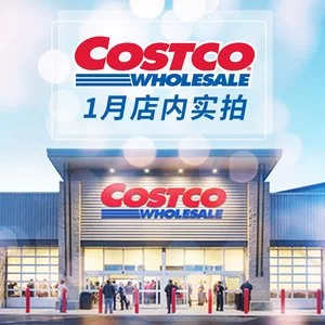 最后一天：Costco 店内实拍 春节年货糕点礼盒$13.88 阿迪运动鞋$39.99 1月13日-19日 椰子卷$7.29