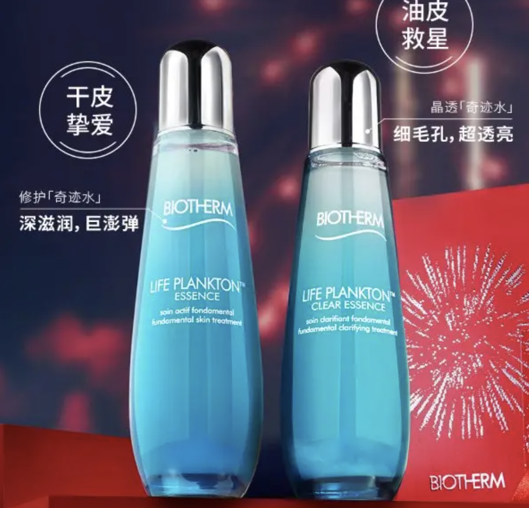 Biotherm 碧欧泉 护肤热卖 绿活泉 冻龄小蓝瓶 明星奇迹水