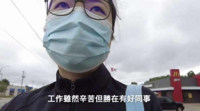 香港女教师移民加拿大在麦当劳洗厕所 激励港人