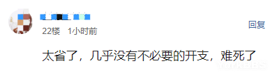 加拿大华人晒一家三口的2022年开支 真的很省了