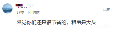 加拿大华人晒一家三口的2022年开支 真的很省了