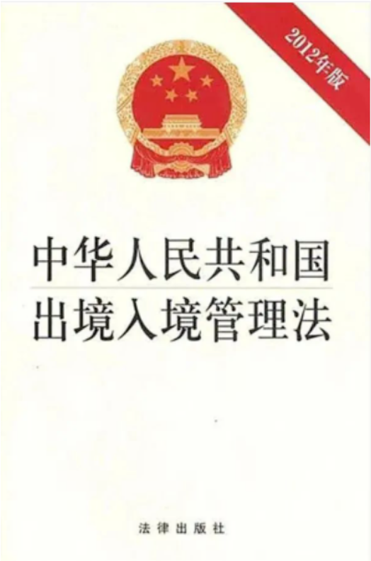 中国移民管理局释疑：事关出入境、护照签证使用