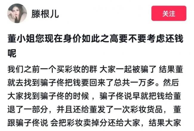 猛料？董小姐曾“主动求包养”：我按月不按次…