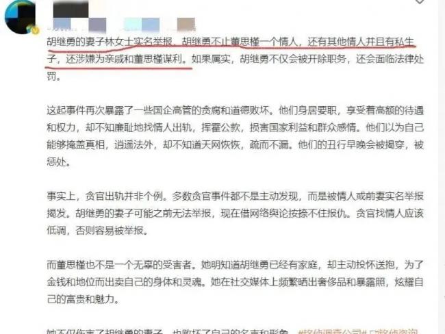 猛料？董小姐曾“主动求包养”：我按月不按次…