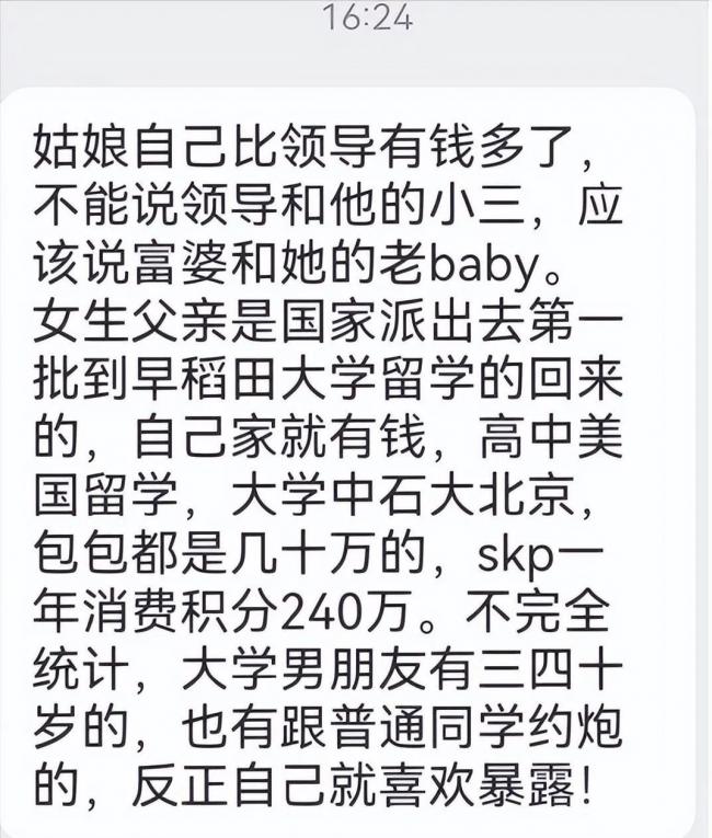 猛料？董小姐曾“主动求包养”：我按月不按次…