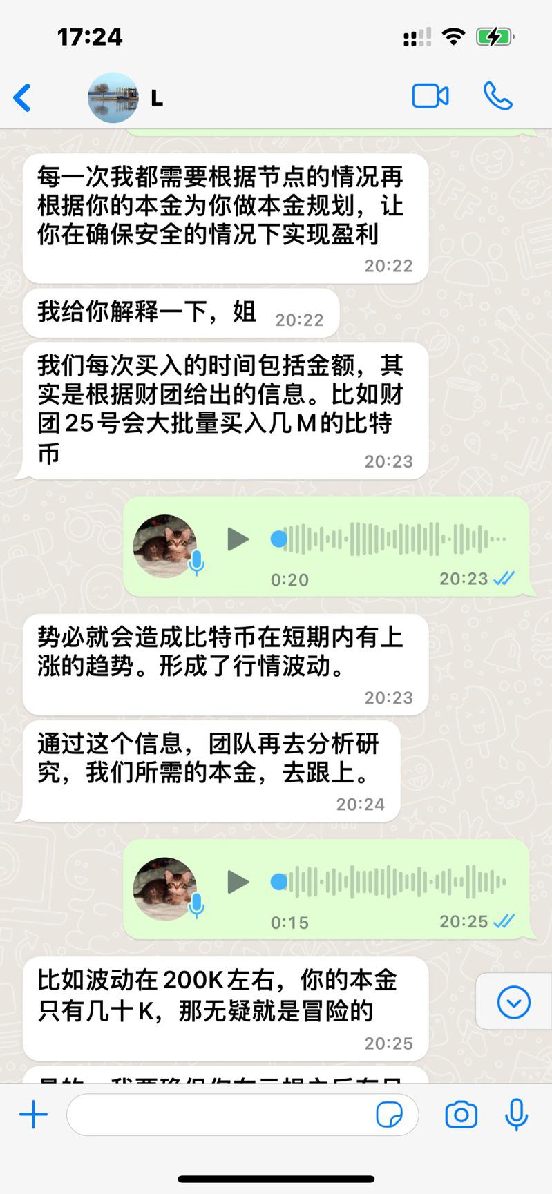 骗子向受害者讲解投资程序。(受害者提供)