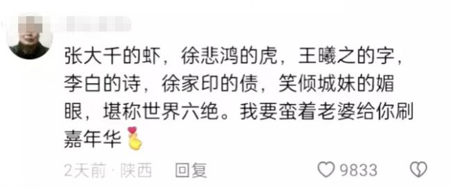 突发，千万顶流账号被封