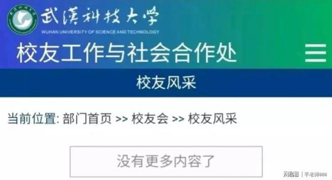 许家印出事后，母校上演一出大戏！ 网民很感慨