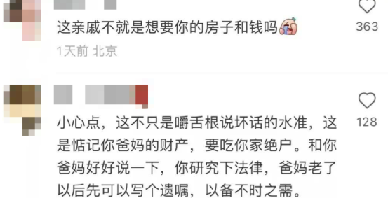 上海独生女被姨妈做局吃绝户 算计人心到极致