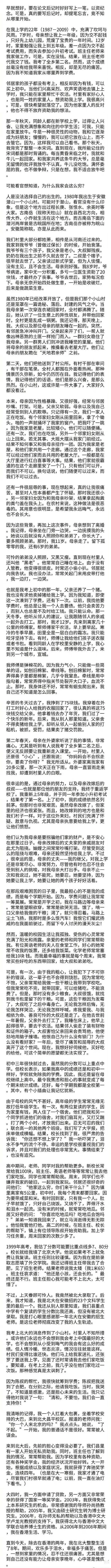 曾经的放牛娃回母校北大任教，博士论文后记感动无数人