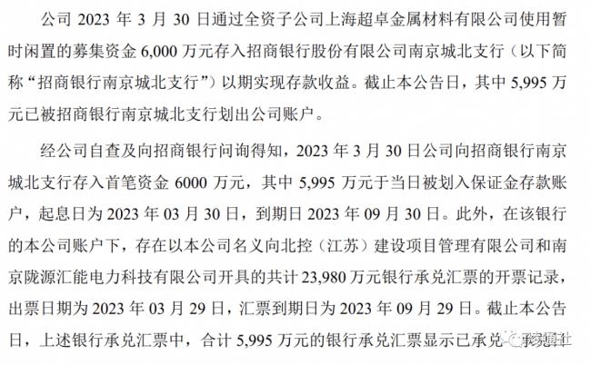 6000万存招商银行只剩5万！上市公司紧急报警