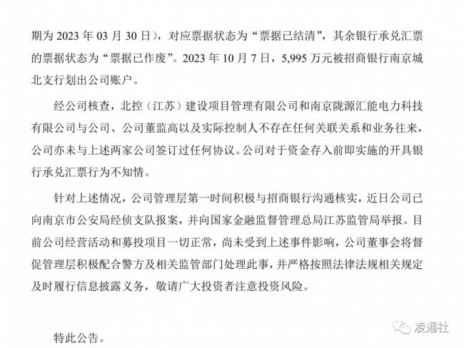 6000万存招商银行只剩5万！上市公司紧急报警