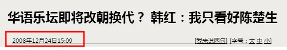 官宣复出，原来他被内娱封杀15年了