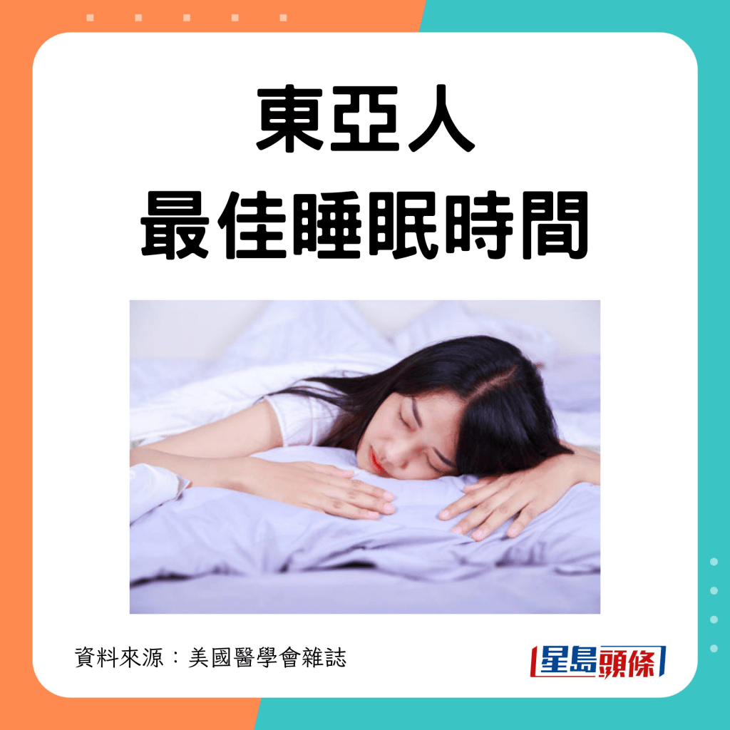 睡多久死亡率最低？