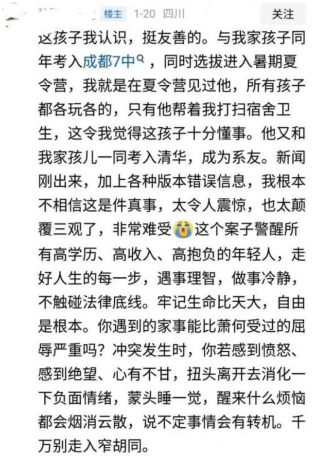 华人围观挤爆直播！硅谷精英杀妻案：凶嫌再推迟出庭！