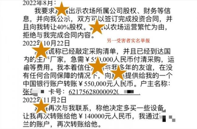 被熟人骗了9.5万：爆料后发现还有很多华人被骗