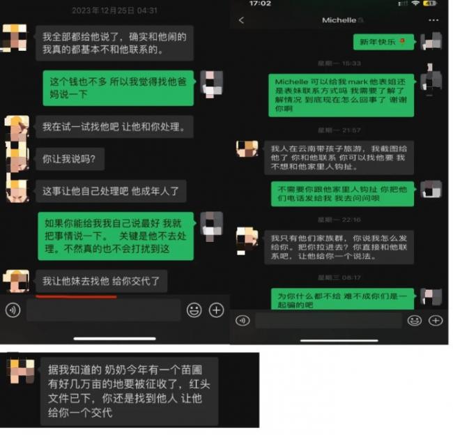 被熟人骗了9.5万：爆料后发现还有很多华人被骗