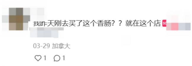 恶心！华人曝光Costco“鼠啃香肠” 卖得火热