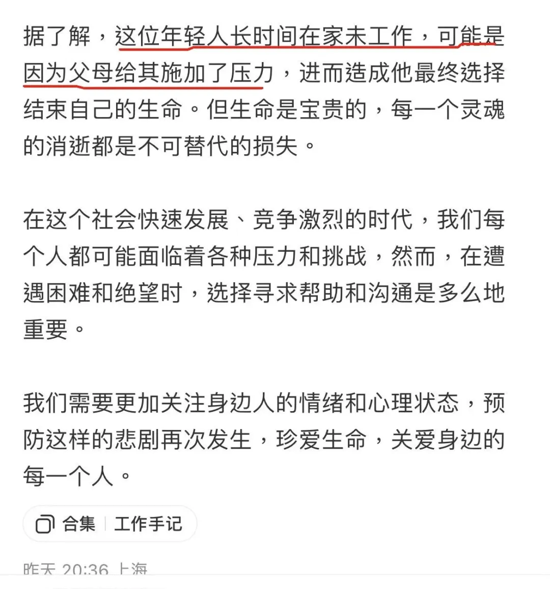 看看现在的年轻人，上海人太心疼了…