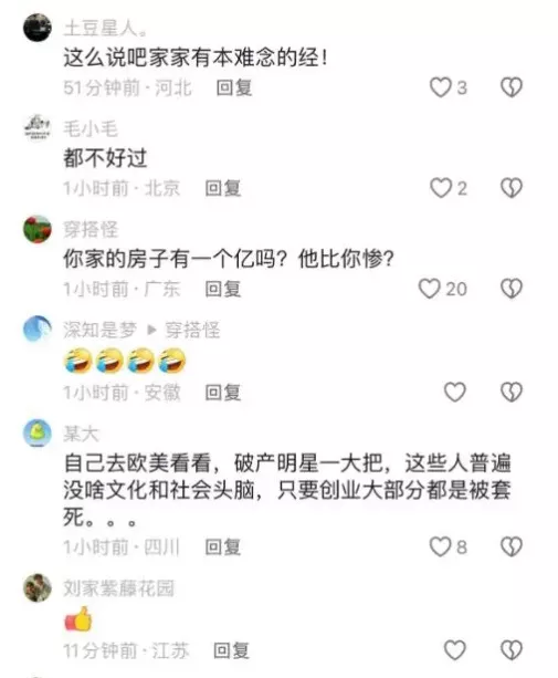 知名歌手解小东突然上热搜！经商失败 豪宅遭法拍