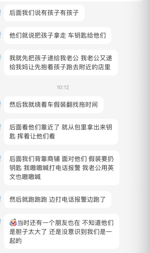 华人一家在Steeles商圈遭埋伏 2黑衣人挥刀抢车