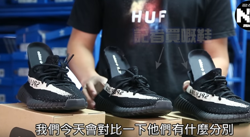 白椰子鞋发售了，波鞋達人教你5招分真假Yeezy！