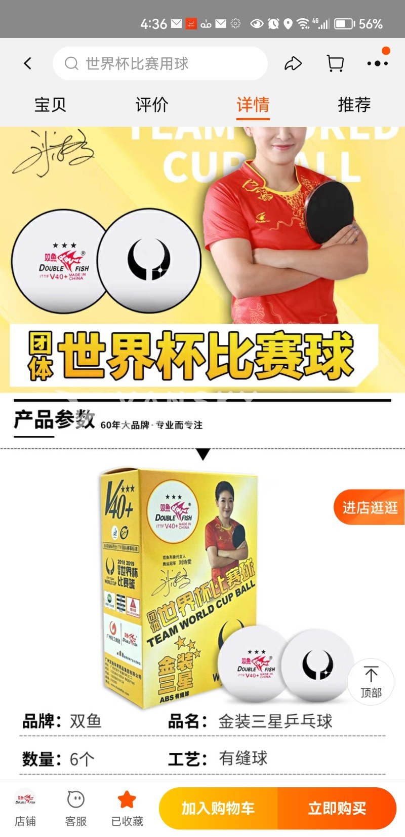 221215164239_Screenshot_20221215_163638_com.taobao.taobao.jpg