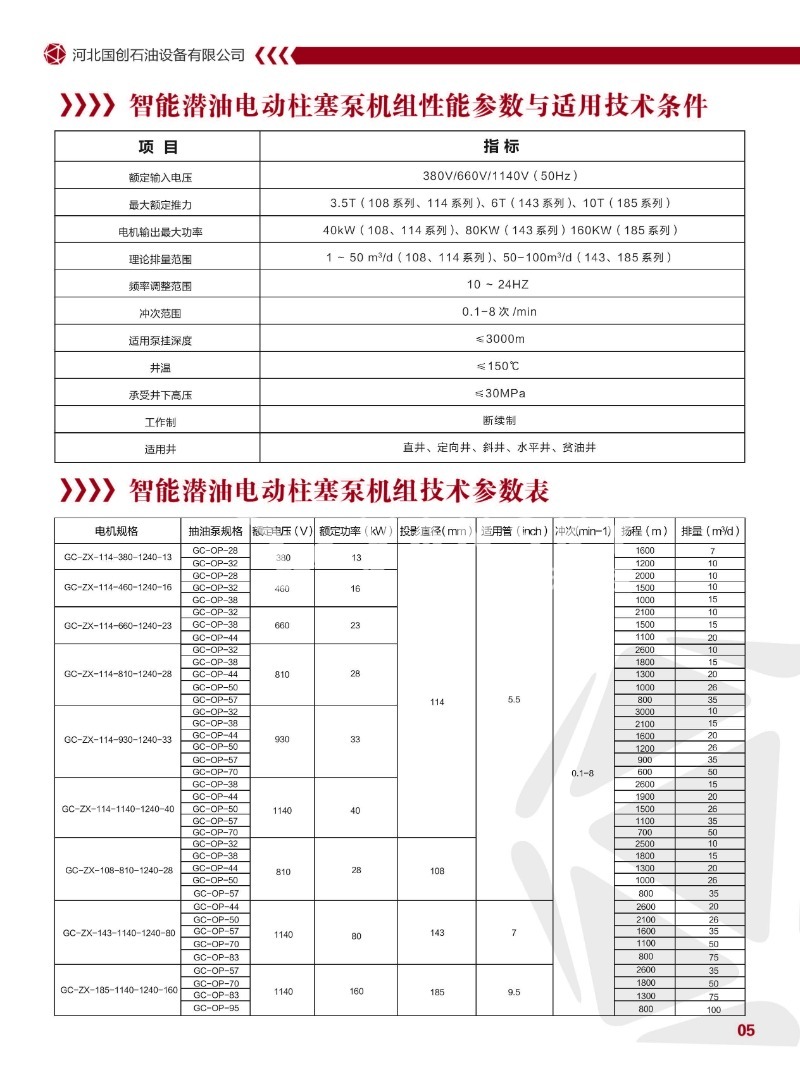 231012001710_宣传册_页面_07.jpg