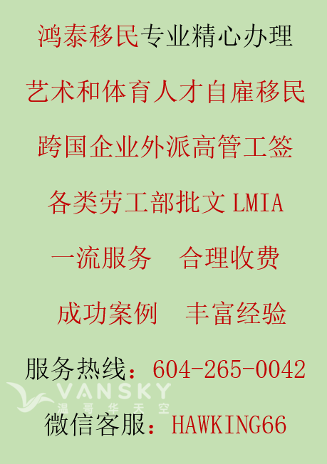 230919133812_工签ICT自雇宣传图片.png