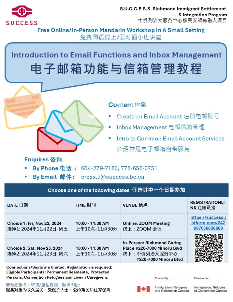 241028130519_Nov2024Flyer_IntrotoEmailFuctionsandInboxManagement_Final.jpg